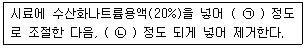 토양환경기사 2018년 3회 28번 문제 그림