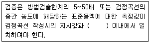 토양환경기사 2018년 3회 36번 문제 그림