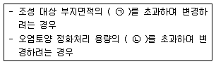 토양환경기사 2018년 3회 65번 문제 그림