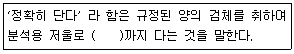 토양환경기사 2019년 1회 24번 문제 그림
