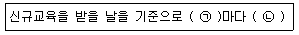 토양환경기사 2019년 1회 75번 문제 그림
