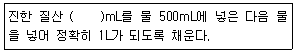 토양환경기사 2019년 2회 32번 문제 그림