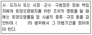 토양환경기사 2019년 3회 66번 문제 그림
