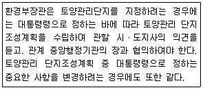 토양환경기사 2019년 3회 71번 문제 그림