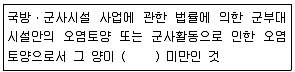 토양환경기사 2019년 3회 77번 문제 그림