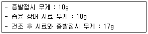 토양환경기사 2020년 1회 28번 문제 그림