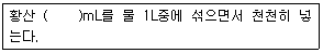 토양환경기사 2020년 1회 31번 문제 그림