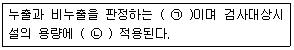 토양환경기사 2020년 1회 32번 문제 그림