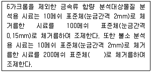 토양환경기사 2020년 2회 21번 문제 그림
