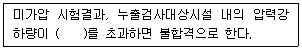 토양환경기사 2020년 2회 35번 문제 그림