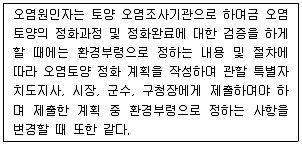 토양환경기사 2020년 2회 62번 문제 그림