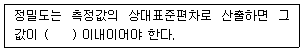 토양환경기사 2020년 3회 21번 문제 그림