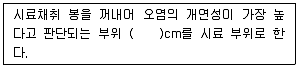 토양환경기사 2020년 3회 24번 문제 그림