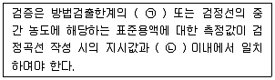 토양환경기사 2020년 3회 28번 문제 그림
