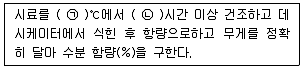토양환경기사 2020년 3회 39번 문제 그림