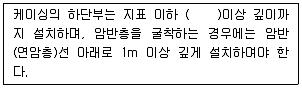 토양환경기사 2020년 3회 69번 문제 그림