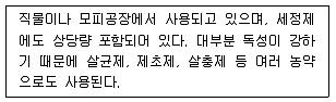 토양환경기사 2021년 1회 13번 문제 그림