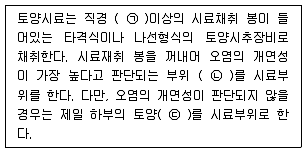 토양환경기사 2021년 1회 26번 문제 그림