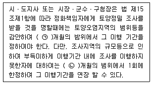 토양환경기사 2021년 1회 79번 문제 그림