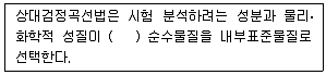 토양환경기사 2021년 2회 30번 문제 그림