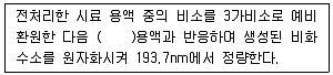 토양환경기사 2021년 3회 38번 문제 그림
