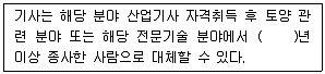 토양환경기사 2021년 3회 70번 문제 그림
