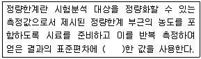 폐기물처리기사 2016년 2회 66번 문제 그림