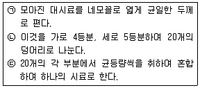 폐기물처리기사 2017년 1회 68번 문제 그림