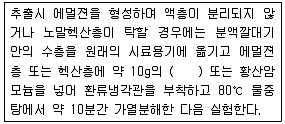 폐기물처리기사 2017년 1회 79번 문제 그림
