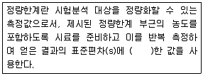 폐기물처리기사 2017년 2회 65번 문제 그림