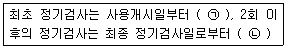폐기물처리기사 2017년 2회 94번 문제 그림