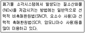 폐기물처리기사 2017년 3회 54번 문제 그림