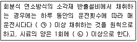 폐기물처리기사 2017년 3회 77번 문제 그림