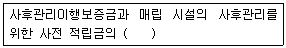 폐기물처리기사 2017년 3회 82번 문제 그림