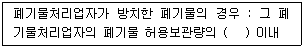 폐기물처리기사 2018년 1회 87번 문제 그림