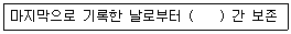 폐기물처리기사 2018년 2회 100번 문제 그림