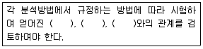 폐기물처리기사 2018년 2회 78번 문제 그림