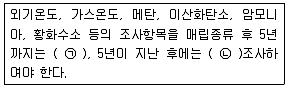 폐기물처리기사 2018년 2회 83번 문제 그림