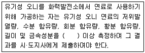 폐기물처리기사 2018년 2회 85번 문제 그림