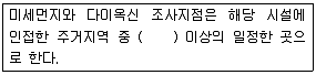 폐기물처리기사 2018년 2회 94번 문제 그림