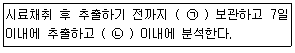 폐기물처리기사 2019년 1회 68번 문제 그림