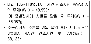 폐기물처리기사 2019년 1회 76번 문제 그림