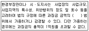 폐기물처리기사 2019년 1회 82번 문제 그림