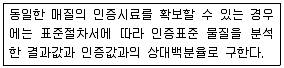 폐기물처리기사 2019년 2회 80번 문제 그림
