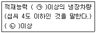 폐기물처리기사 2019년 2회 90번 문제 그림