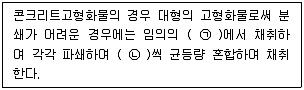 폐기물처리기사 2020년 1회 67번 문제 그림
