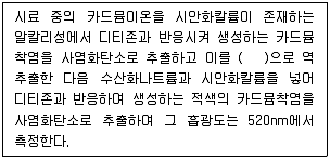 폐기물처리기사 2020년 1회 73번 문제 그림