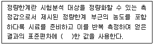 폐기물처리기사 2020년 1회 80번 문제 그림