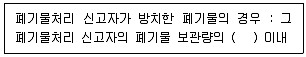 폐기물처리기사 2020년 1회 98번 문제 그림