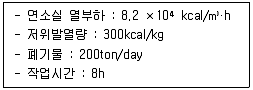 폐기물처리기사 2020년 2회 51번 문제 그림